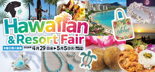 ハワイアンリゾートフェア