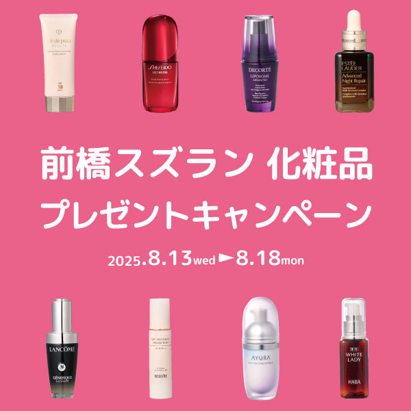 秋のミキハウスフェア