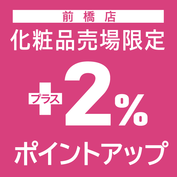 【スズランカード会員様限定】ポイントアップフェア【スズランカード会員様限定】ポイントアップフェア