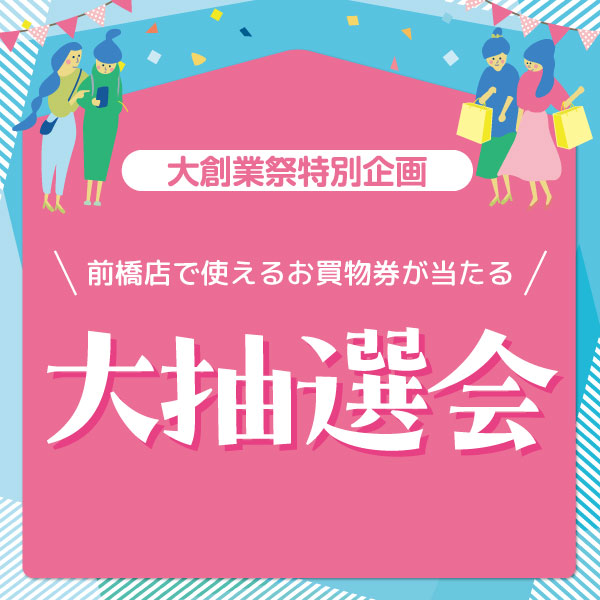 ポイントアップ