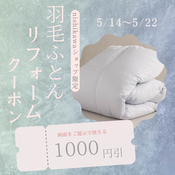 GOOD SLEEP,BIG DREAMキャンペーン