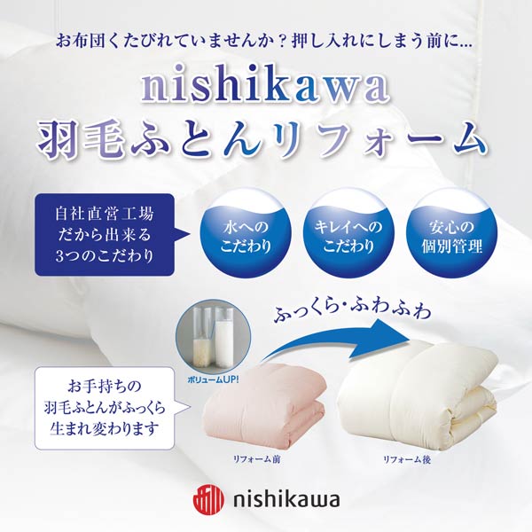 GOOD SLEEP,BIG DREAMキャンペーン