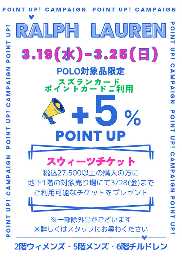 【ポロラルフローレン】FALL/2024クロージングアイテムオーダーイベント