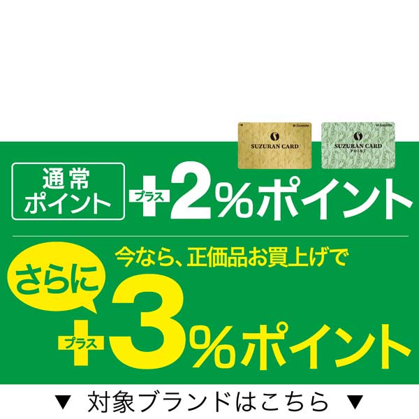 ポイントアップフェア