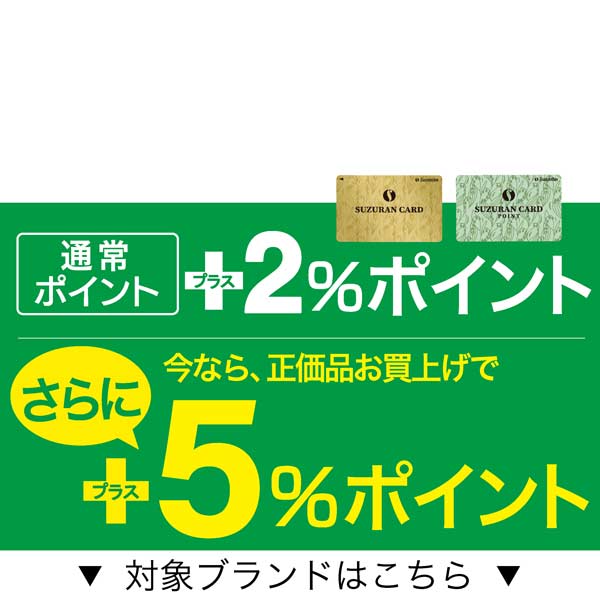 ポイントアップフェア
