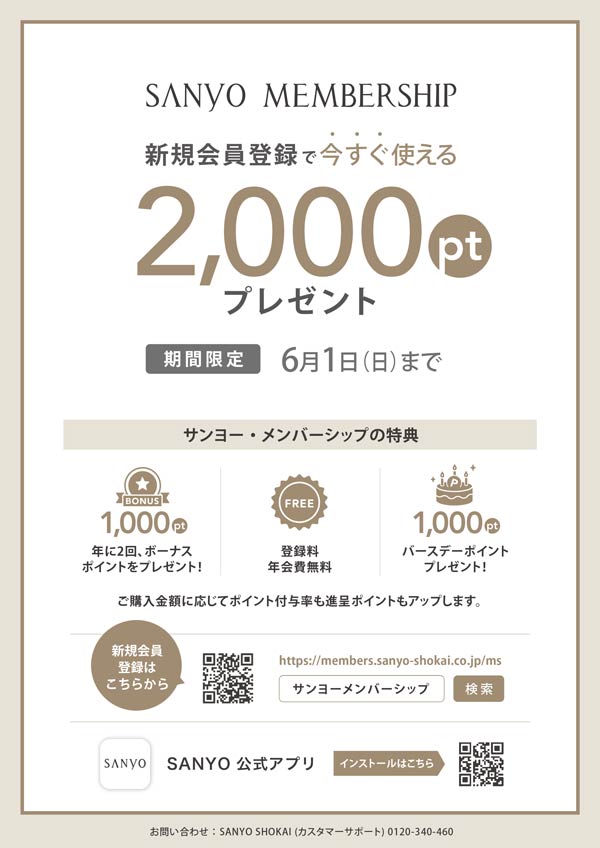 ジョーヤ期間限定販売会